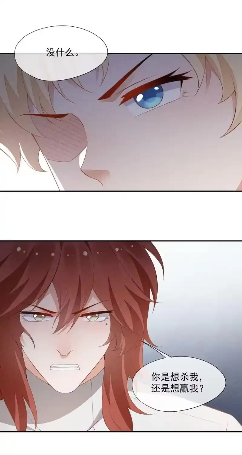 竞剑之锋_h 081 两人的对决 第15页