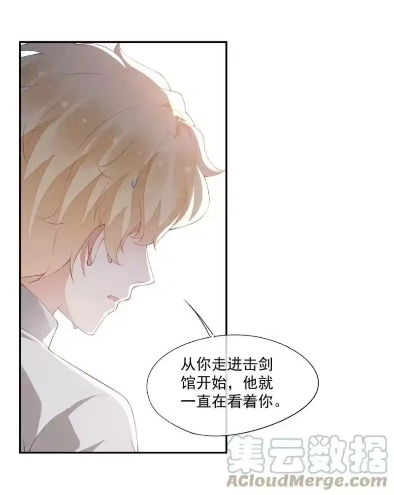 竞剑之锋_h 081 两人的对决 第25页