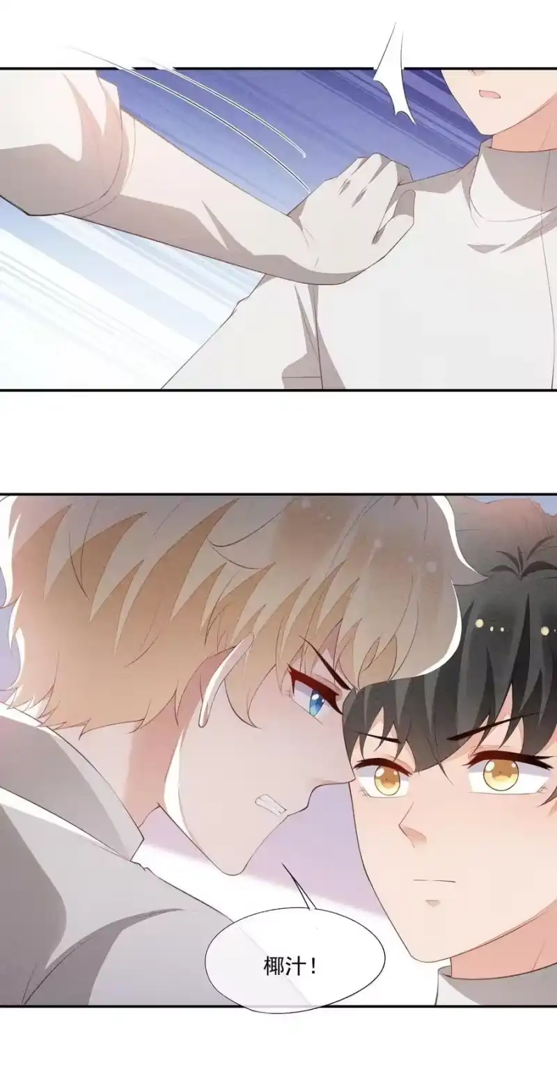 竞剑之锋_h 081 两人的对决 第29页