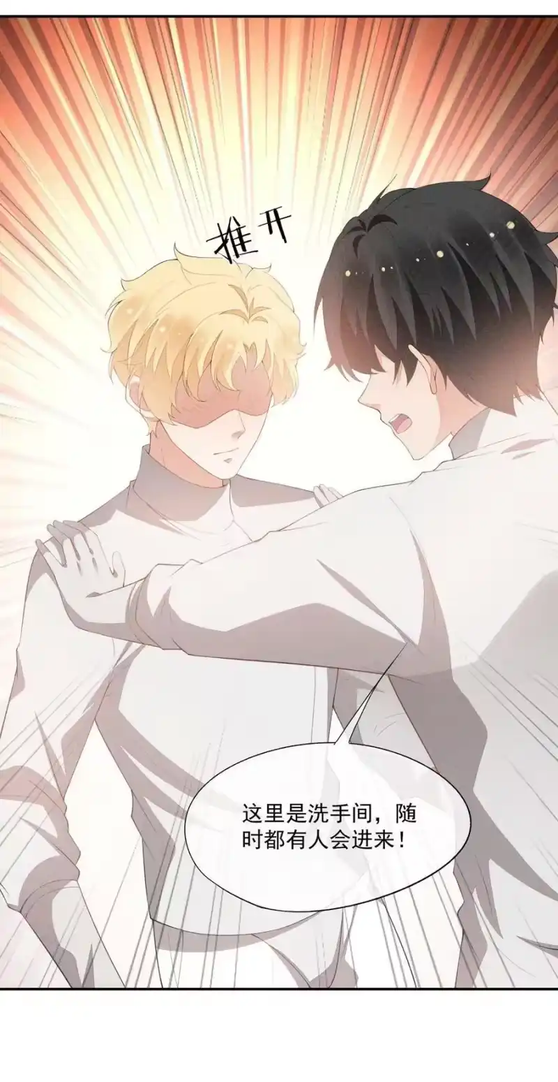 竞剑之锋_h 081 两人的对决 第32页