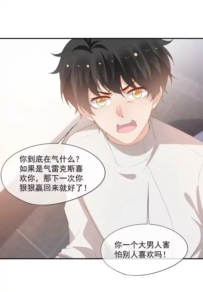 竞剑之锋_h 081 两人的对决 第35页