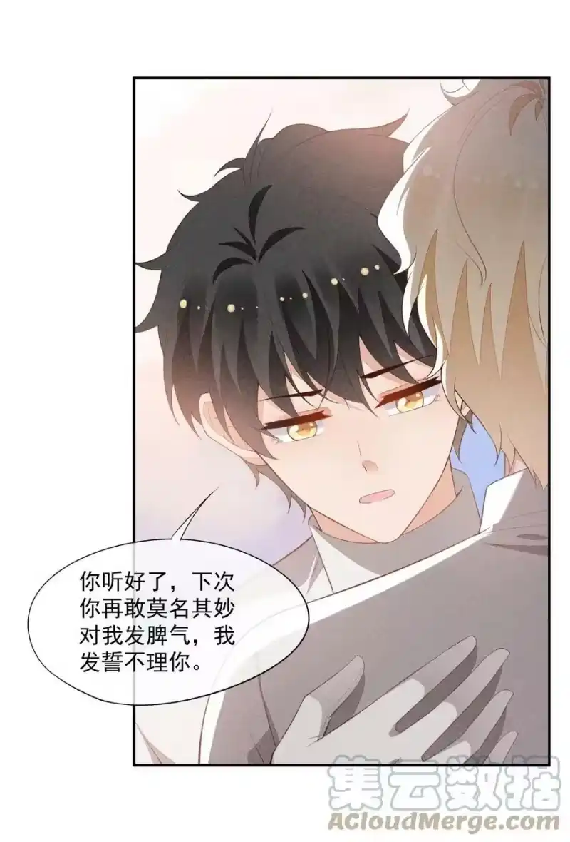 竞剑之锋_h 081 两人的对决 第43页