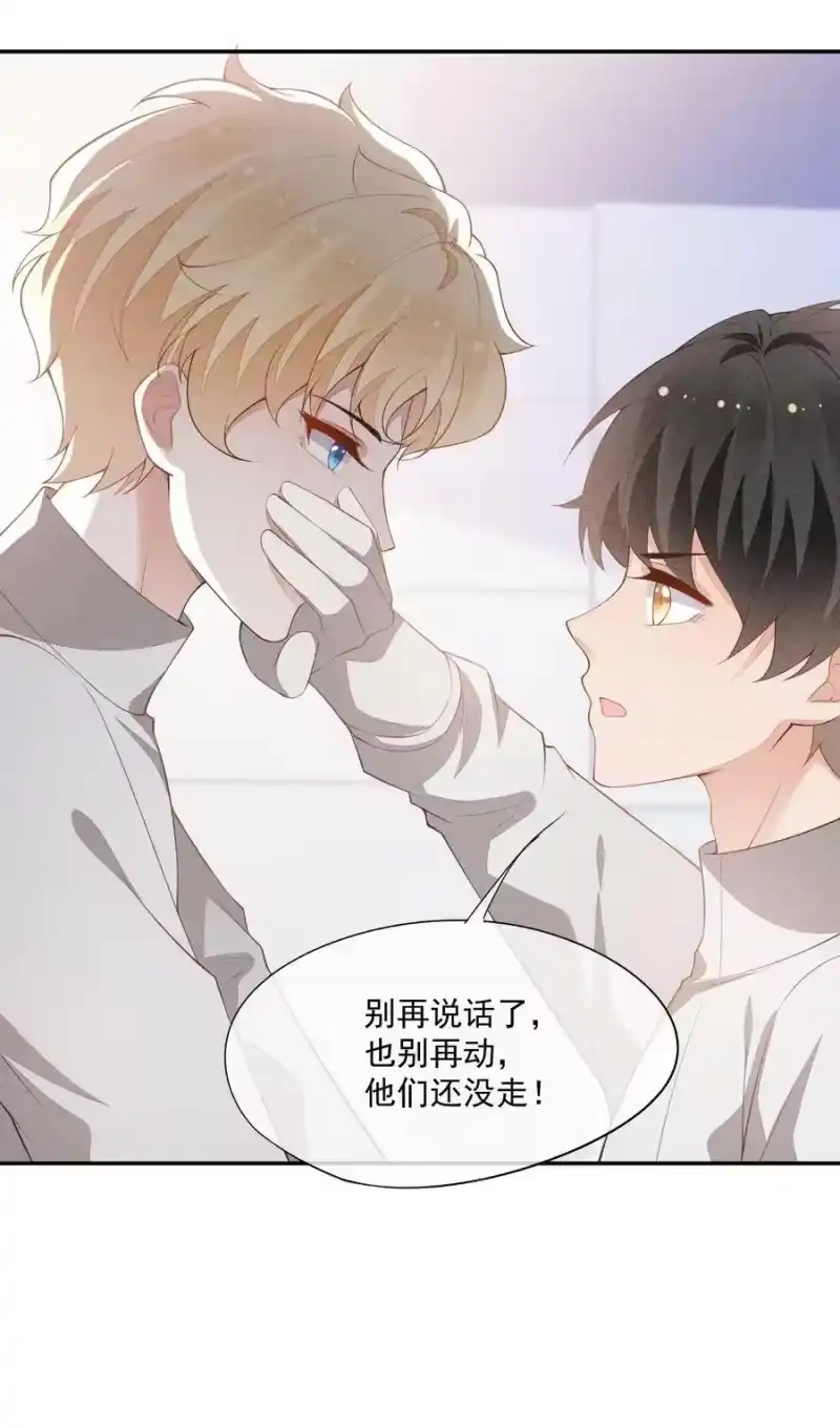 竞剑之锋_h 081 两人的对决 第45页