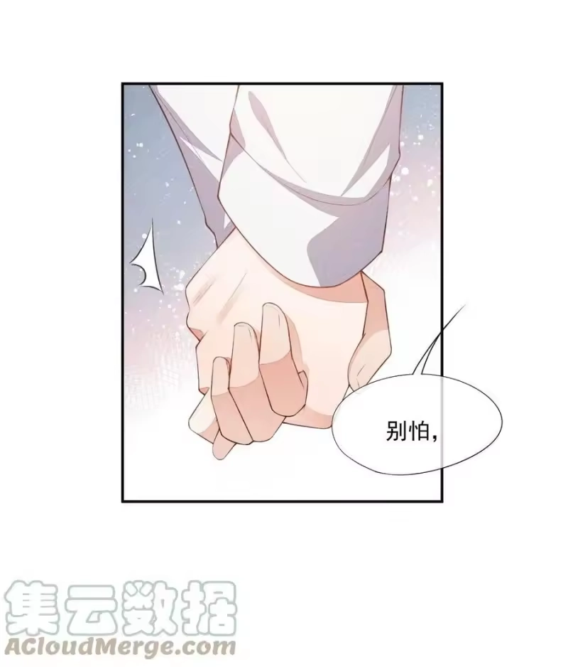 竞剑之锋_h 082 有喜欢的人 第10页