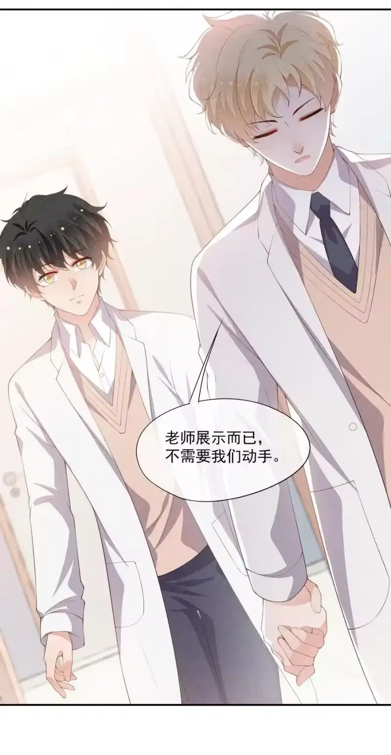 竞剑之锋_h 082 有喜欢的人 第11页