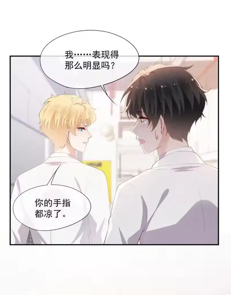 竞剑之锋_h 082 有喜欢的人 第12页