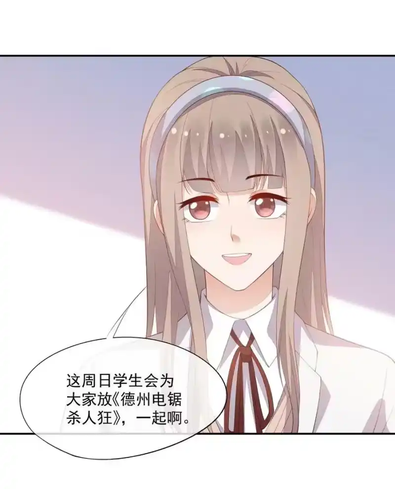 竞剑之锋_h 082 有喜欢的人 第15页