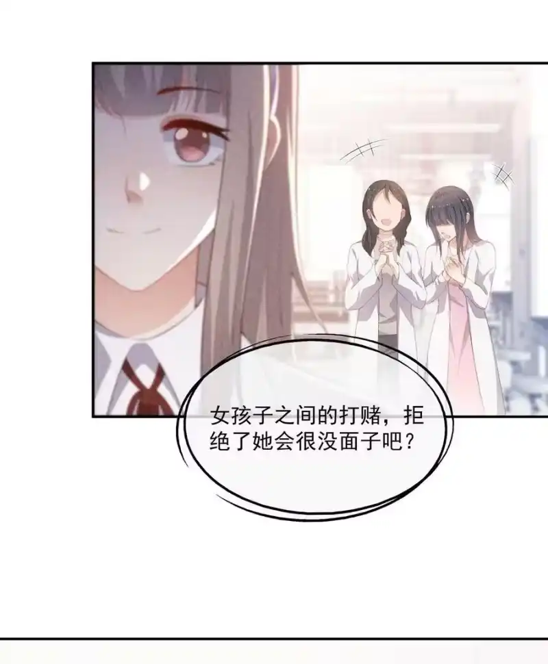 竞剑之锋_h 082 有喜欢的人 第17页
