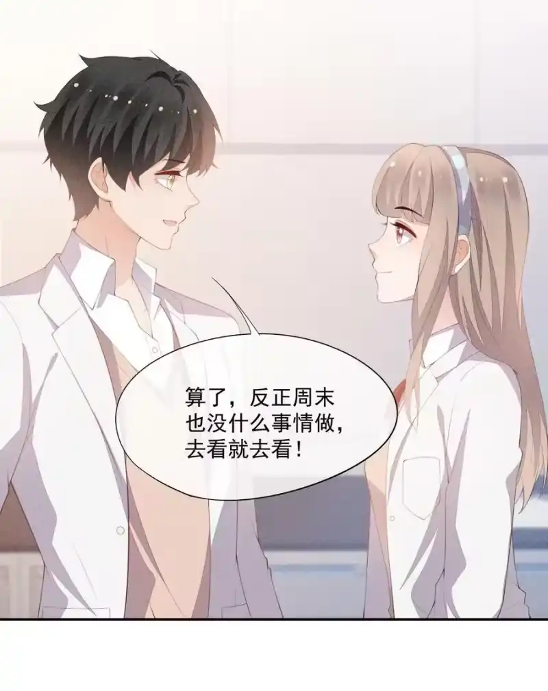 竞剑之锋_h 082 有喜欢的人 第18页