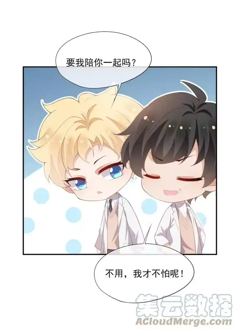 竞剑之锋_h 082 有喜欢的人 第19页