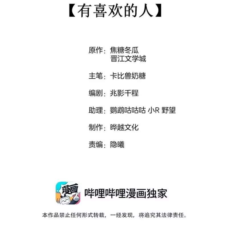 竞剑之锋_h 082 有喜欢的人 第2页