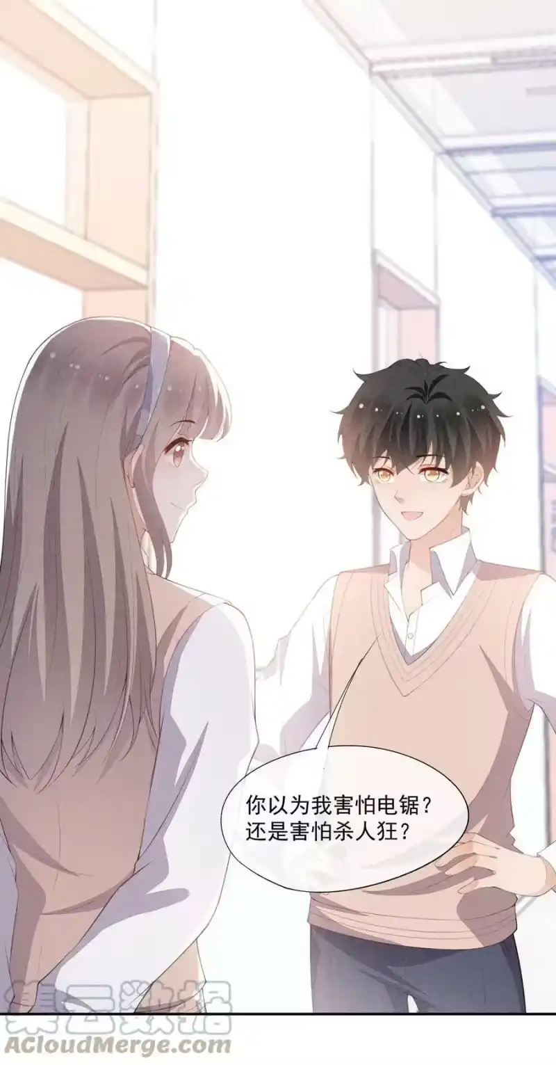 竞剑之锋_h 082 有喜欢的人 第22页