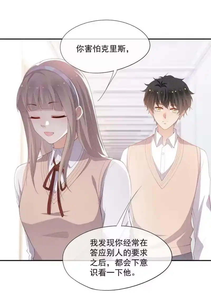 竞剑之锋_h 082 有喜欢的人 第23页