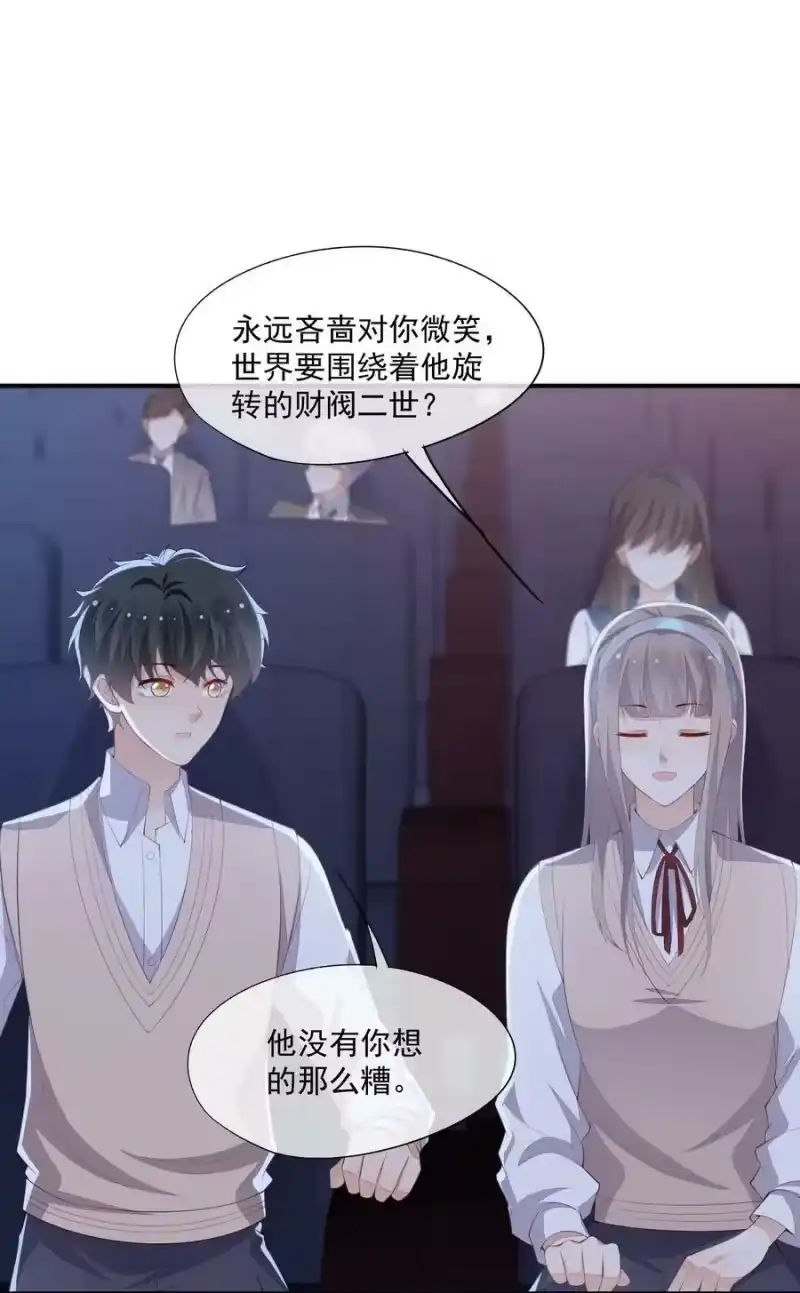 竞剑之锋_h 082 有喜欢的人 第27页