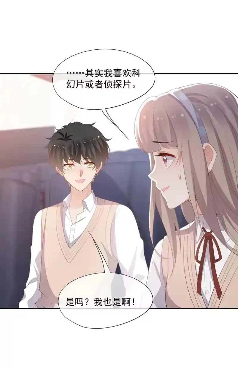 竞剑之锋_h 082 有喜欢的人 第32页