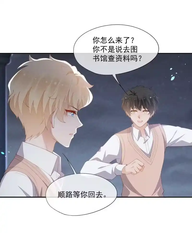 竞剑之锋_h 082 有喜欢的人 第47页