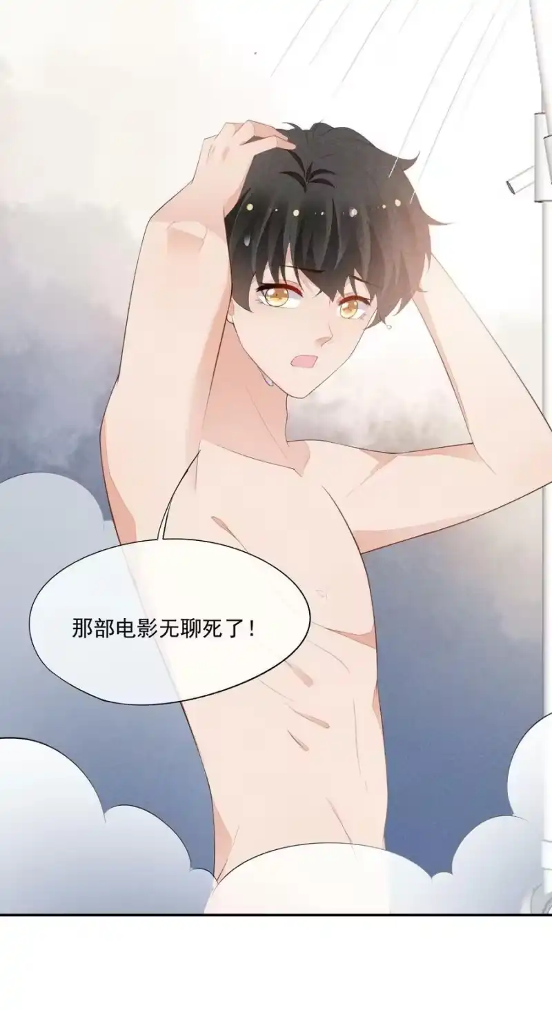 竞剑之锋_h 082 有喜欢的人 第53页