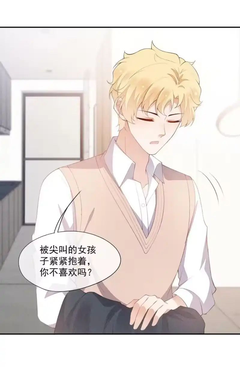 竞剑之锋_h 082 有喜欢的人 第54页