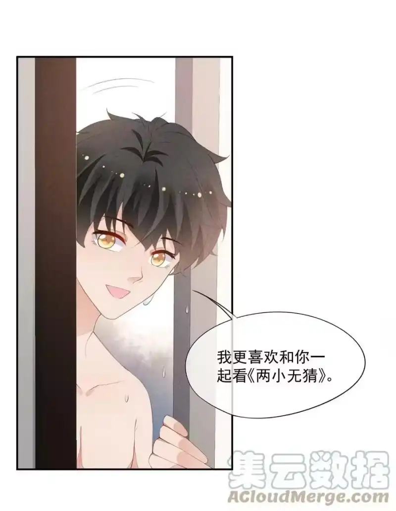 竞剑之锋_h 082 有喜欢的人 第55页