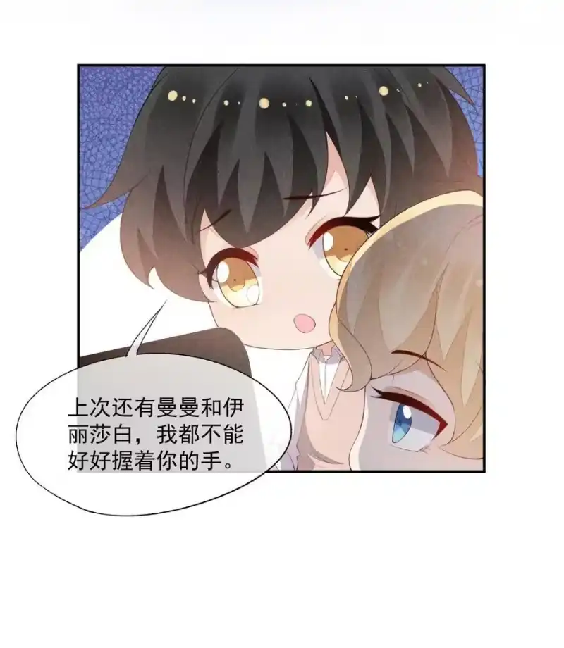 竞剑之锋_h 082 有喜欢的人 第60页