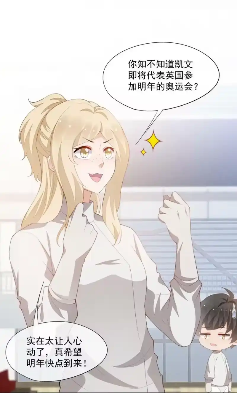竞剑之锋_h 084 我只喜欢你 第15页