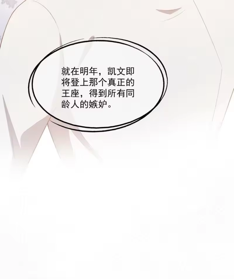 竞剑之锋_h 084 我只喜欢你 第17页