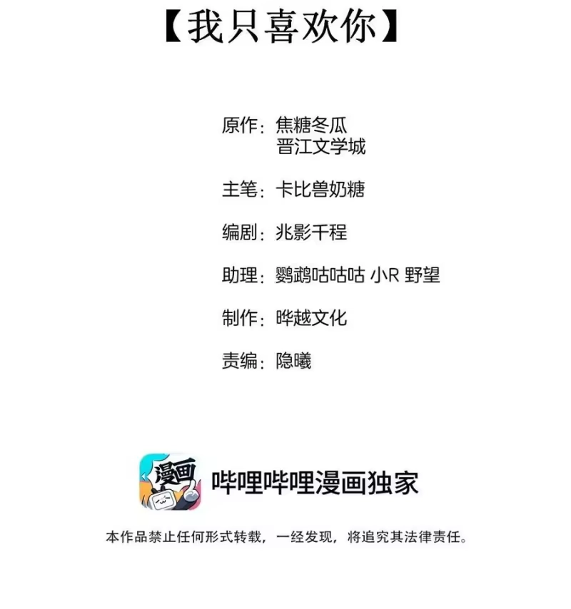竞剑之锋_h 084 我只喜欢你 第2页
