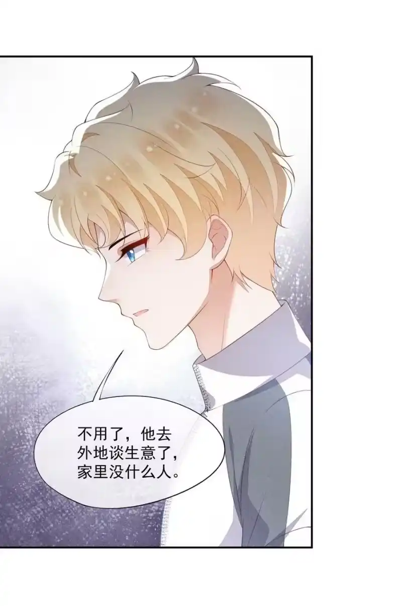 竞剑之锋_h 084 我只喜欢你 第21页
