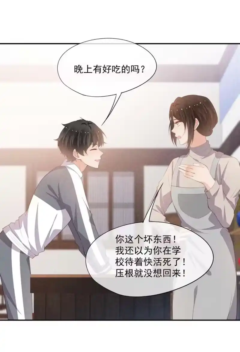 竞剑之锋_h 084 我只喜欢你 第27页