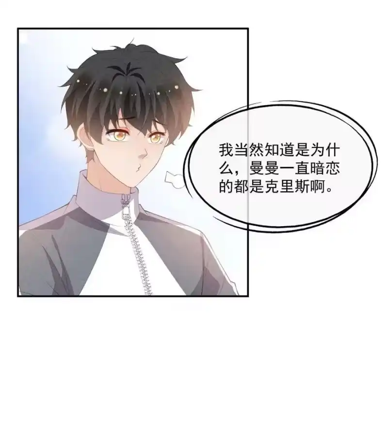 竞剑之锋_h 084 我只喜欢你 第33页