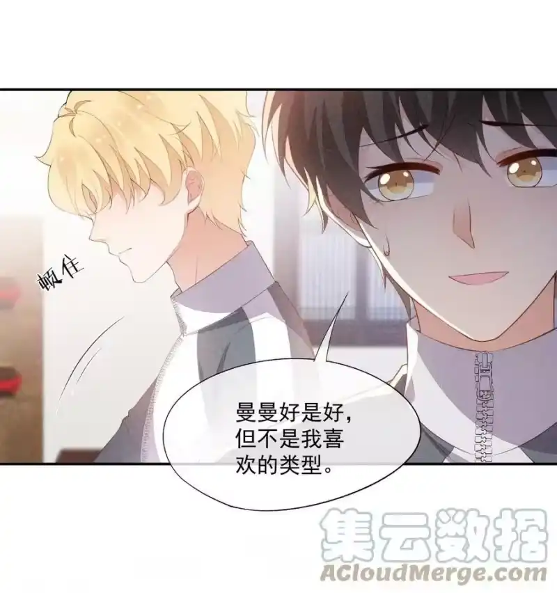 竞剑之锋_h 084 我只喜欢你 第37页