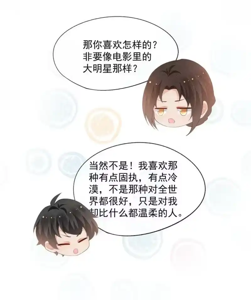 竞剑之锋_h 084 我只喜欢你 第38页