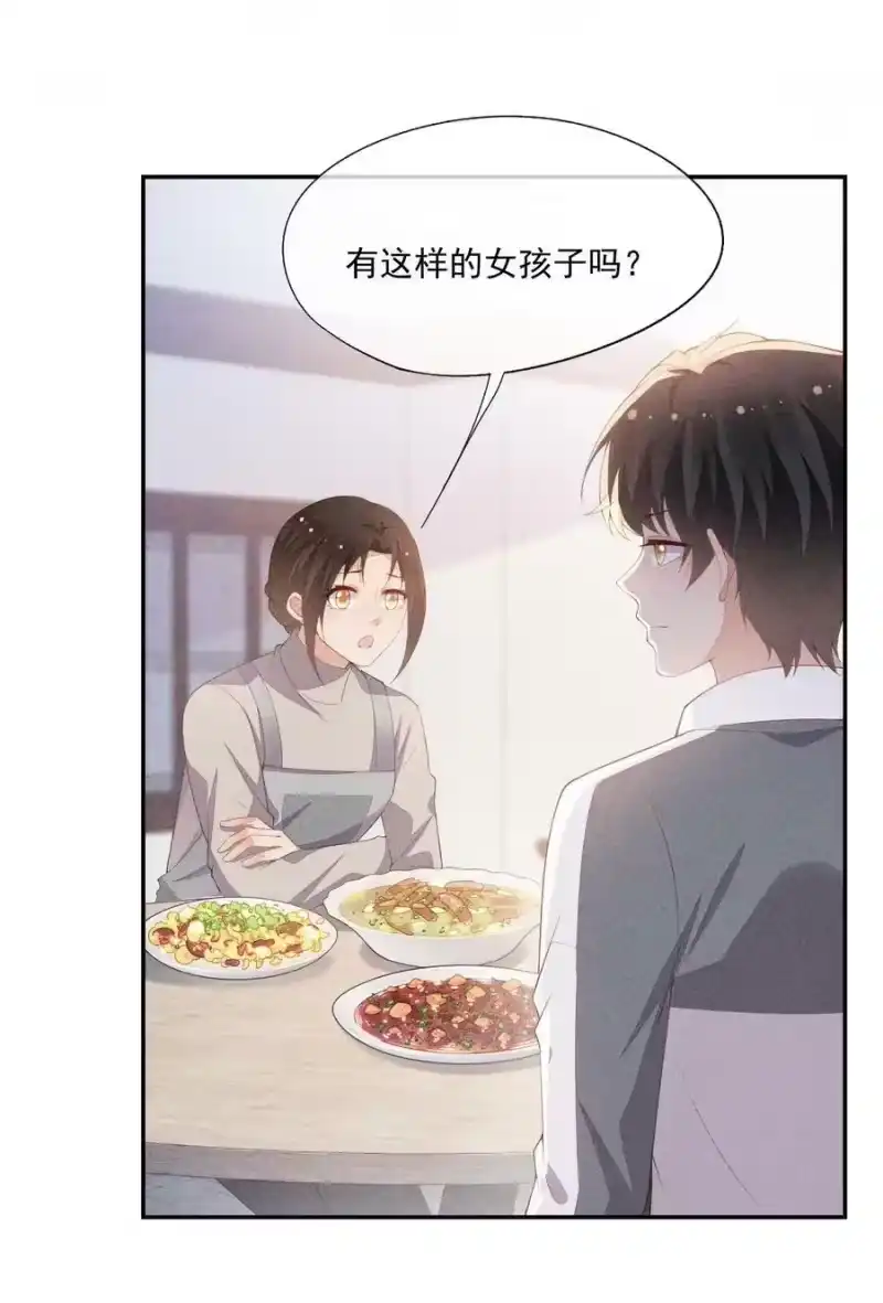 竞剑之锋_h 084 我只喜欢你 第39页