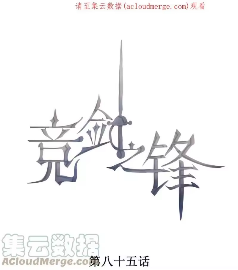 竞剑之锋_h 085 手套里的阴谋 第1页