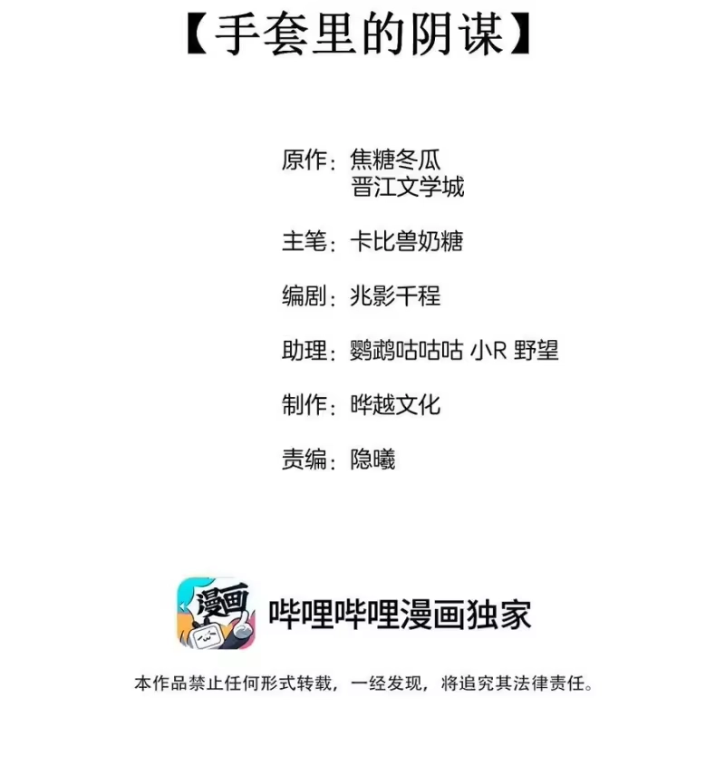 竞剑之锋_h 085 手套里的阴谋 第2页