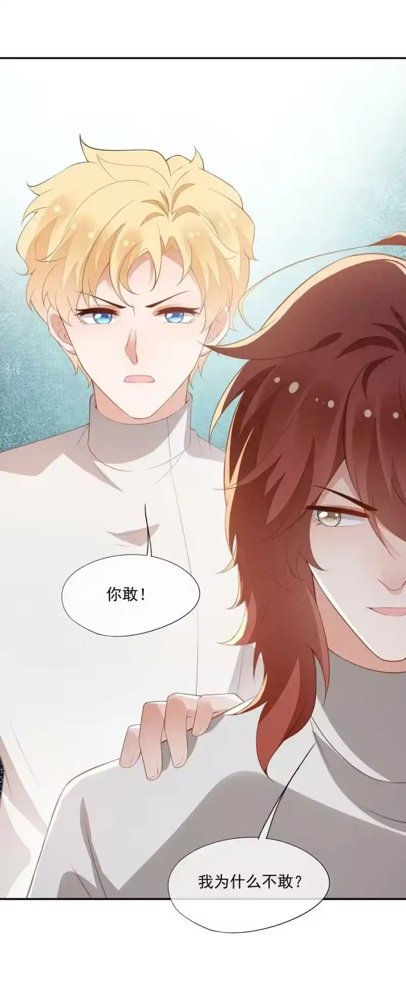 竞剑之锋_h 085 手套里的阴谋 第20页