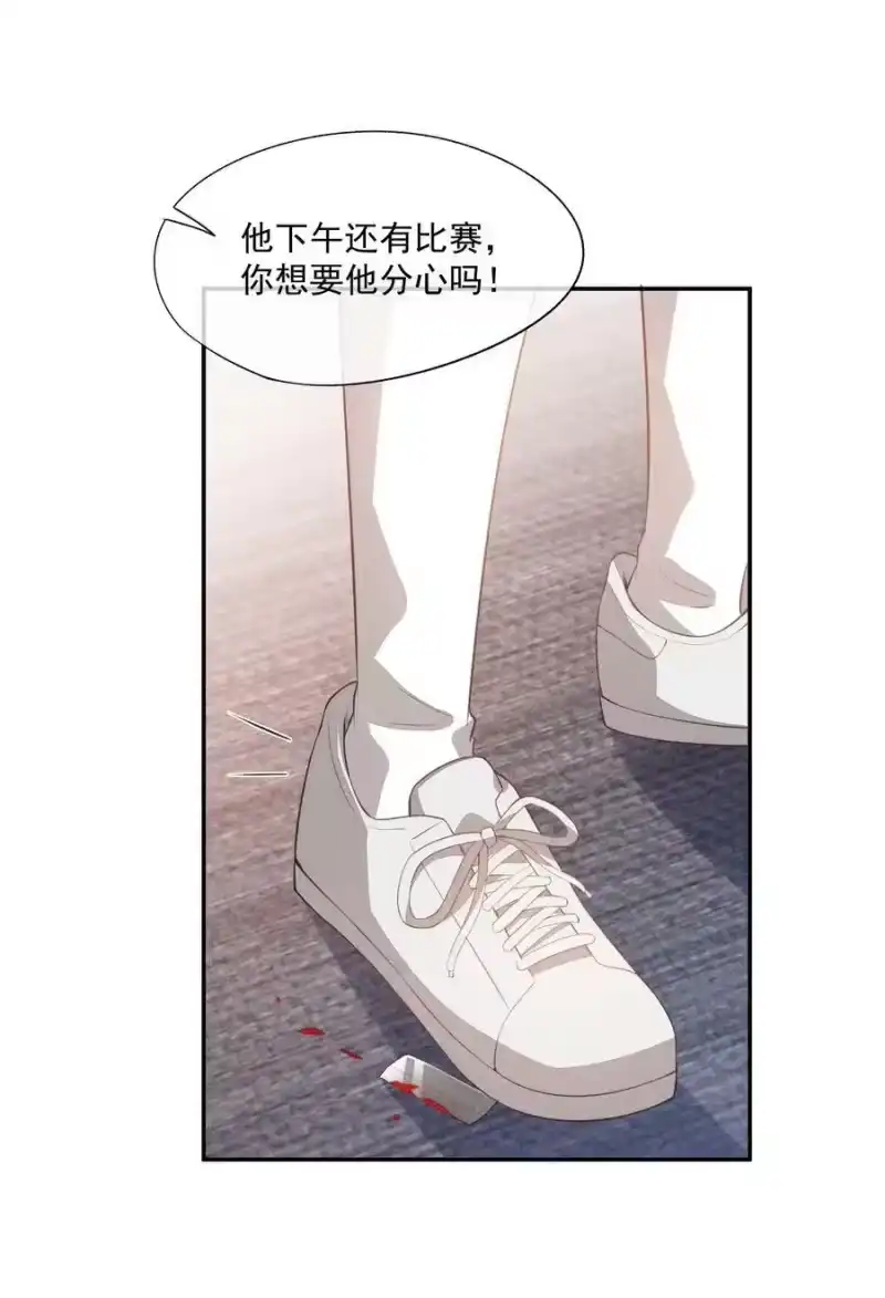 竞剑之锋_h 085 手套里的阴谋 第21页