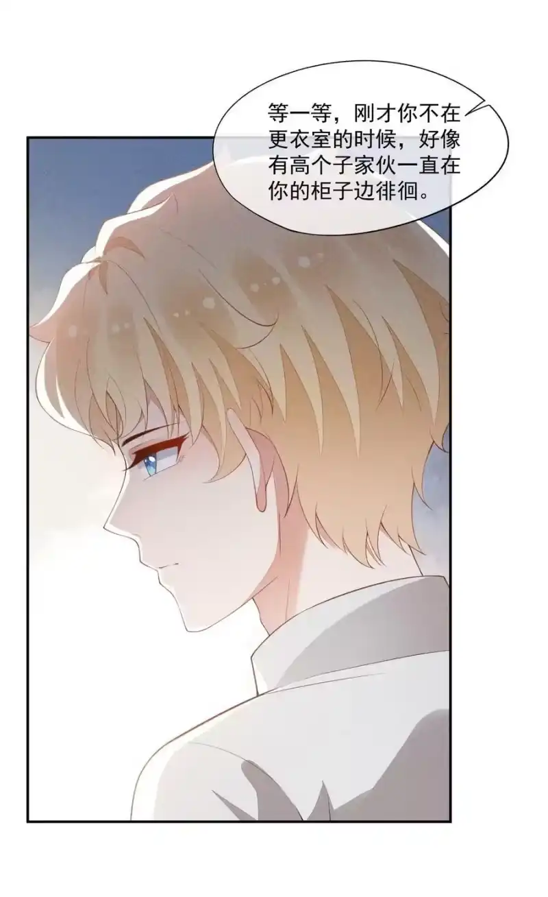 竞剑之锋_h 085 手套里的阴谋 第27页
