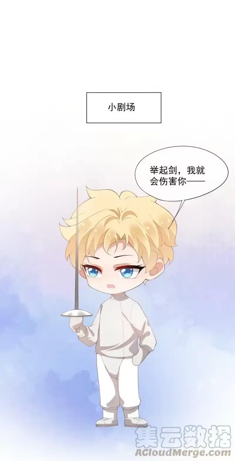 竞剑之锋_h 085 手套里的阴谋 第49页