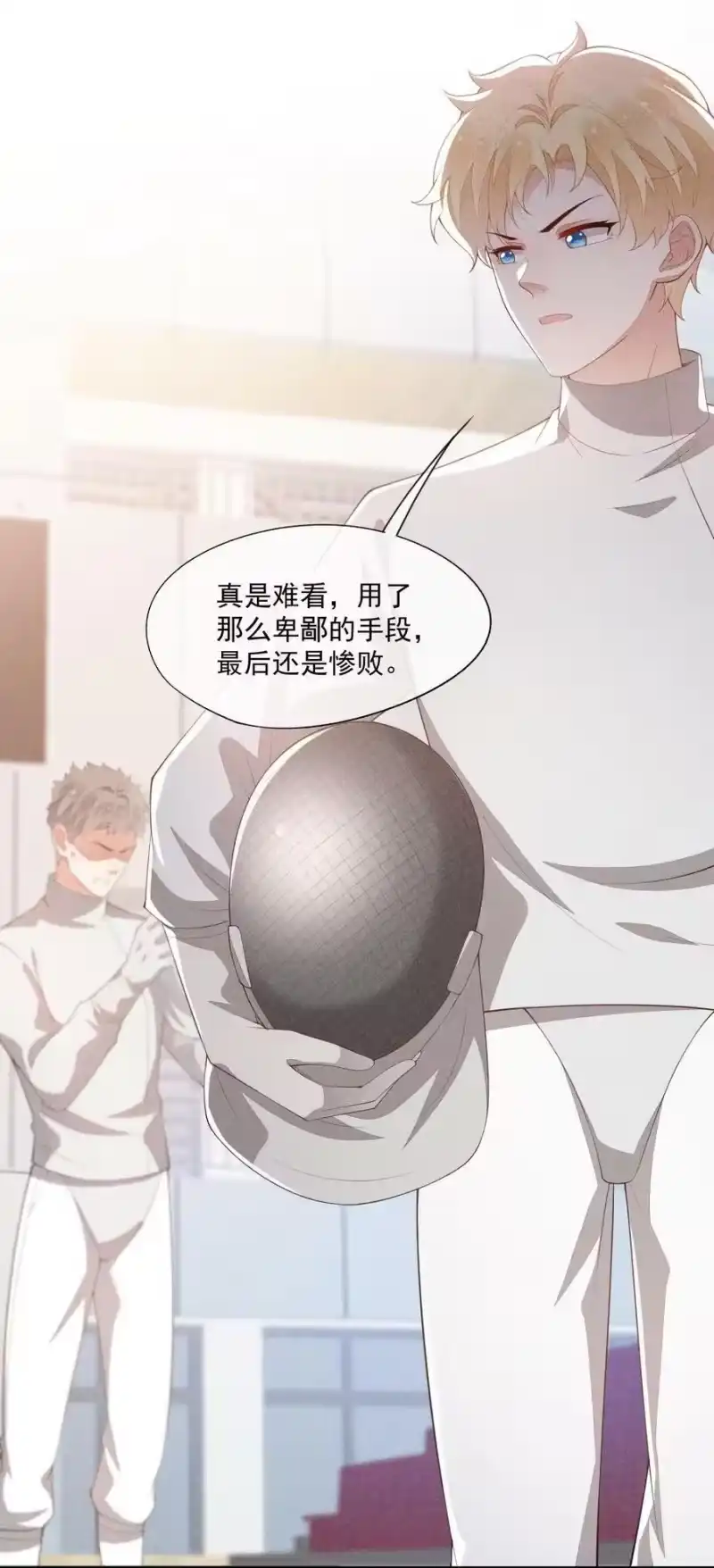 竞剑之锋_h 086 竞争的手段 第21页