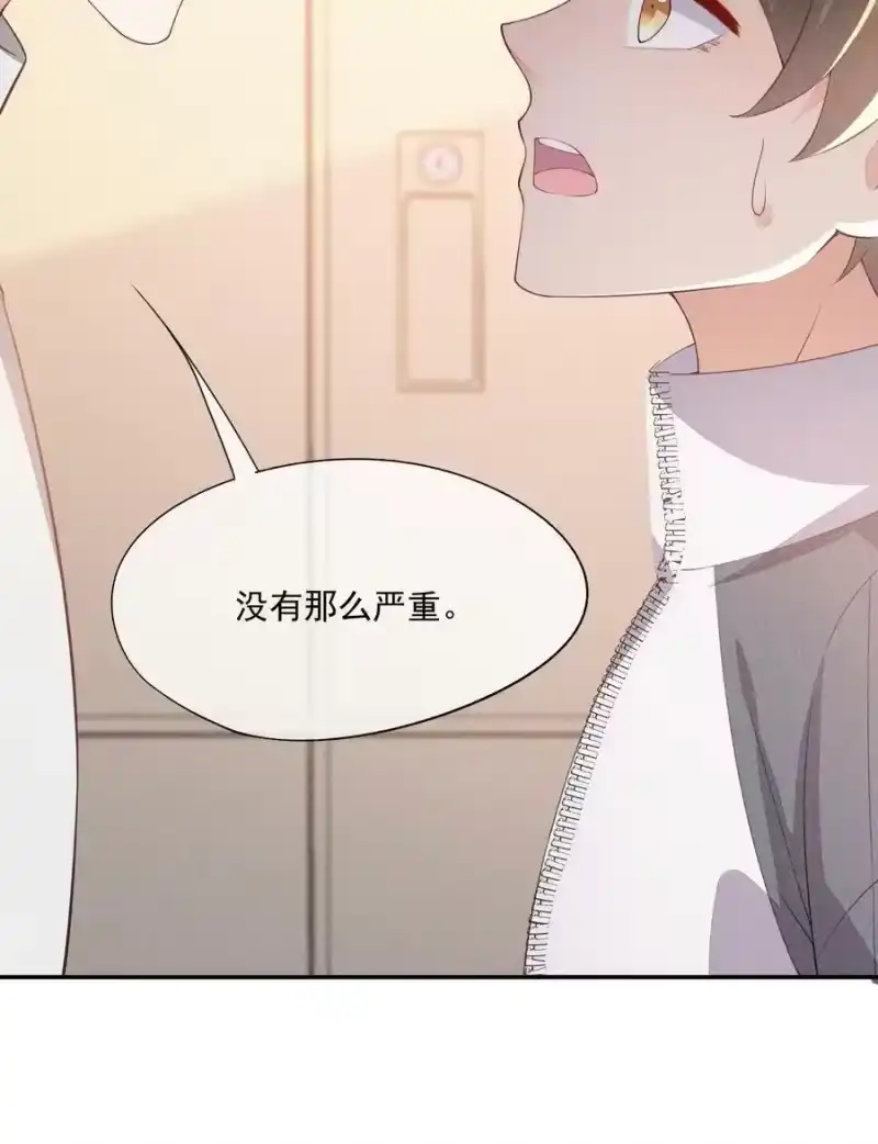 竞剑之锋_h 086 竞争的手段 第29页