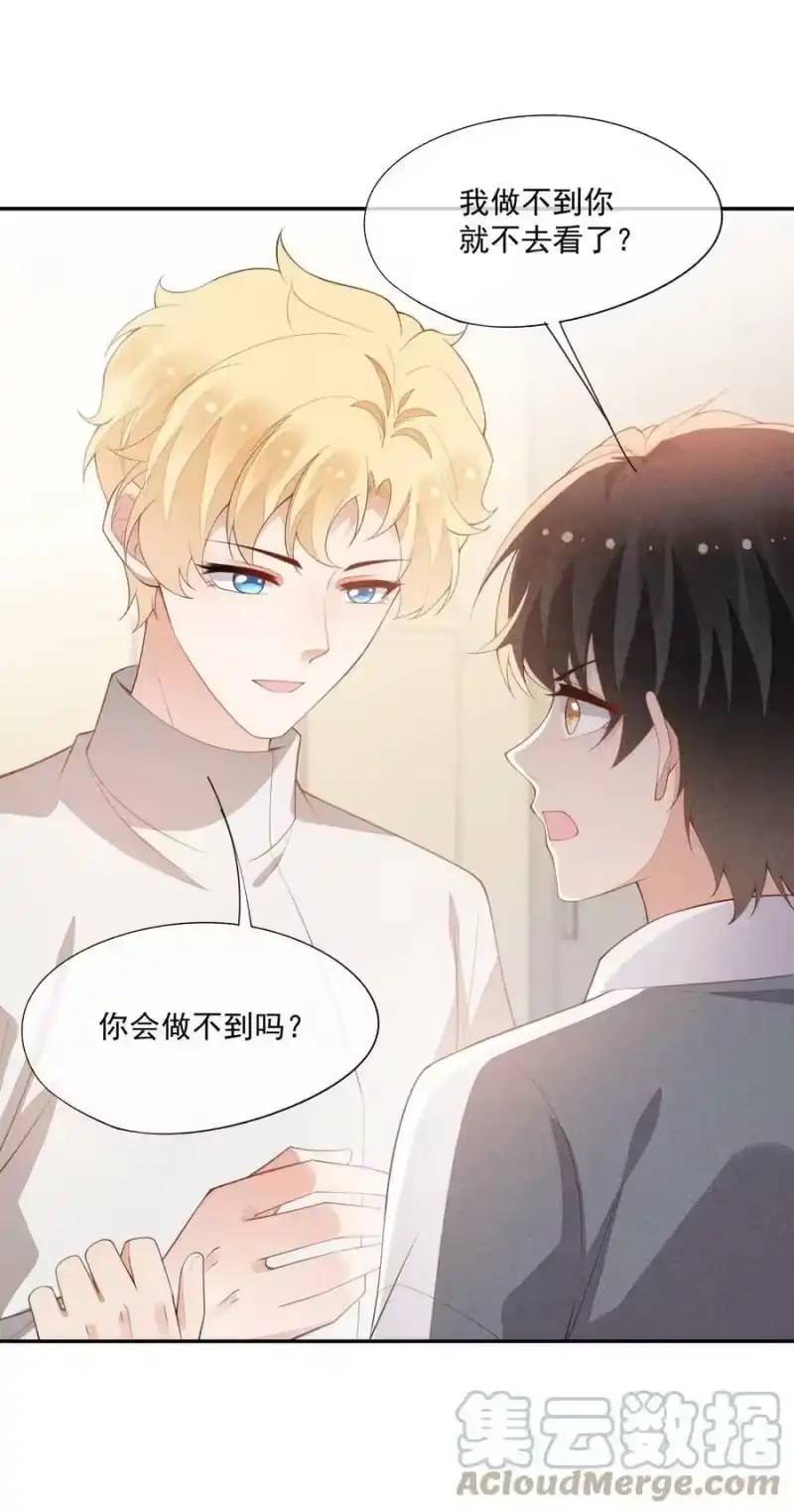 竞剑之锋_h 086 竞争的手段 第31页