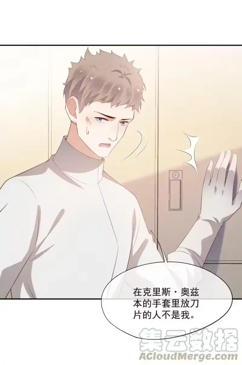 竞剑之锋_h 086 竞争的手段 第37页