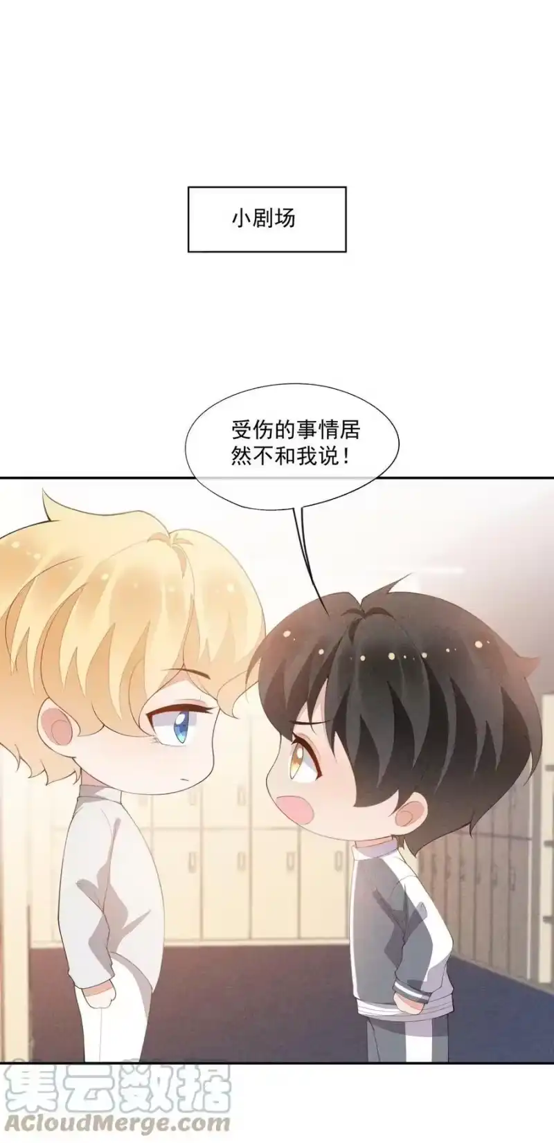 竞剑之锋_h 086 竞争的手段 第46页