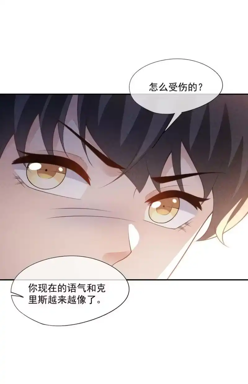 竞剑之锋_h 086 竞争的手段 第8页