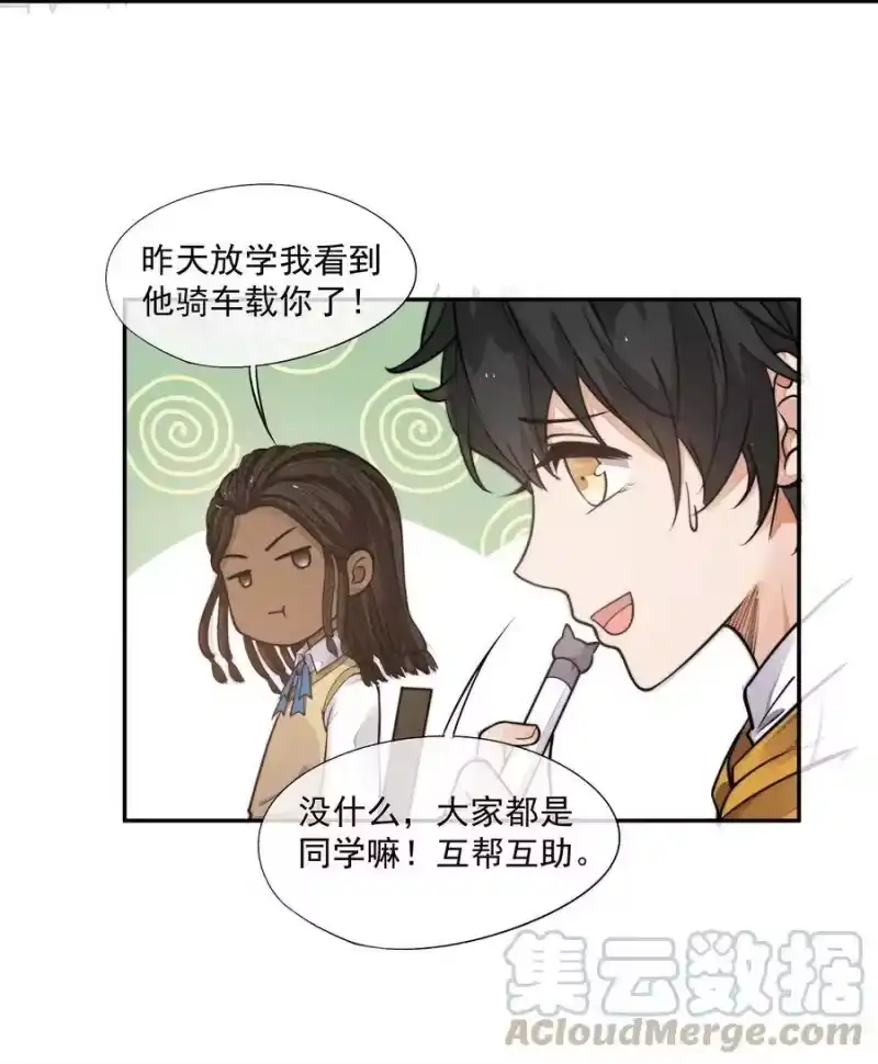 竞剑之锋_h 007 我以为你很嫌弃 第16页