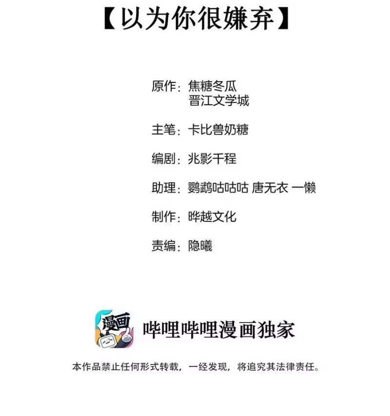 竞剑之锋_h 007 我以为你很嫌弃 第2页