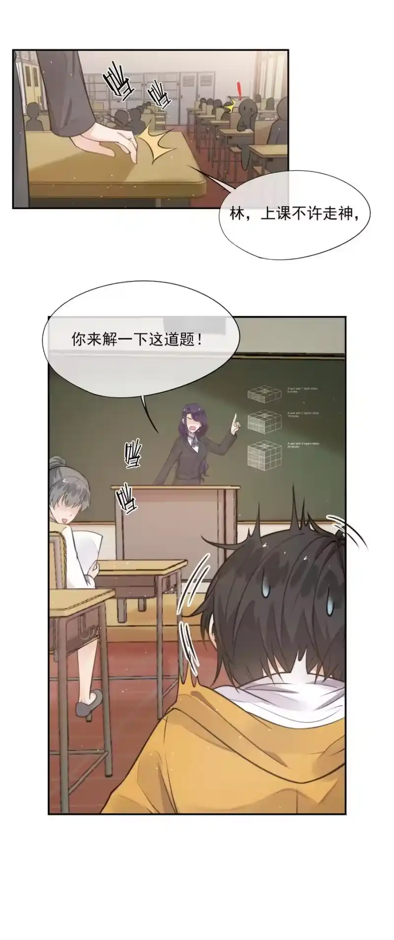 竞剑之锋_h 007 我以为你很嫌弃 第21页