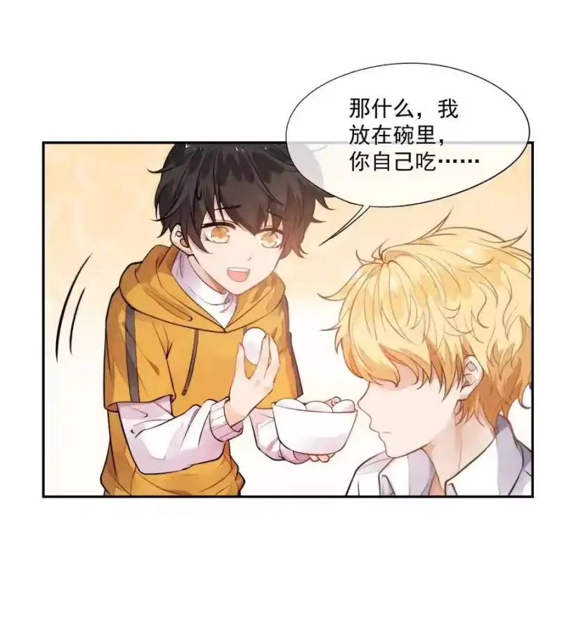 竞剑之锋_h 007 我以为你很嫌弃 第29页