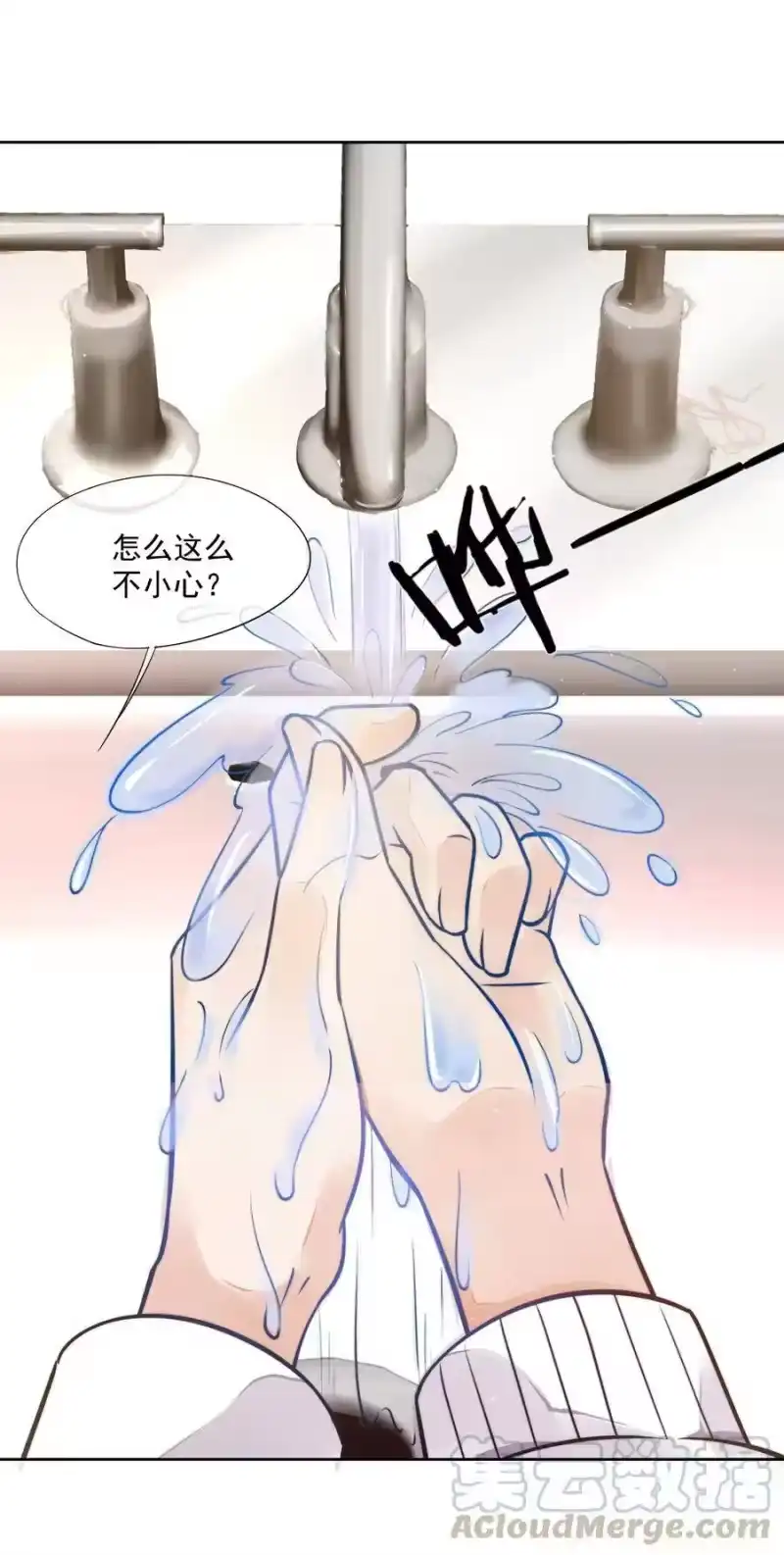 竞剑之锋_h 007 我以为你很嫌弃 第40页